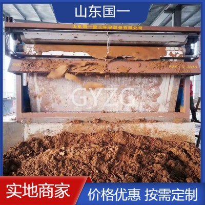 污泥处理设备 国一污泥脱水机 压滤机图2