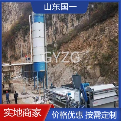 尾矿干排设备 选矿厂尾矿泥浆处理设备 国一型号齐全图2