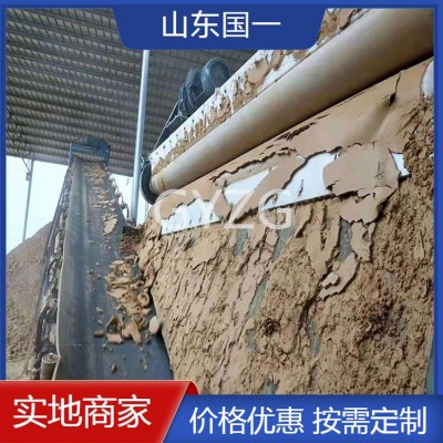 污水处理厂压泥机 污泥脱水机 国一污泥处理图4