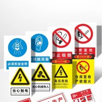 当心坠落禁止吸烟当心触电警示牌标识牌消防警告标志标示定做