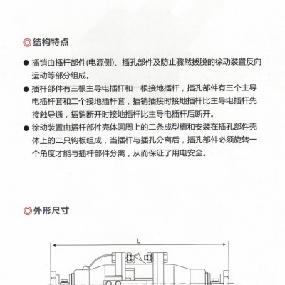 矿用插销 插销开关BCX-16(原型号图3