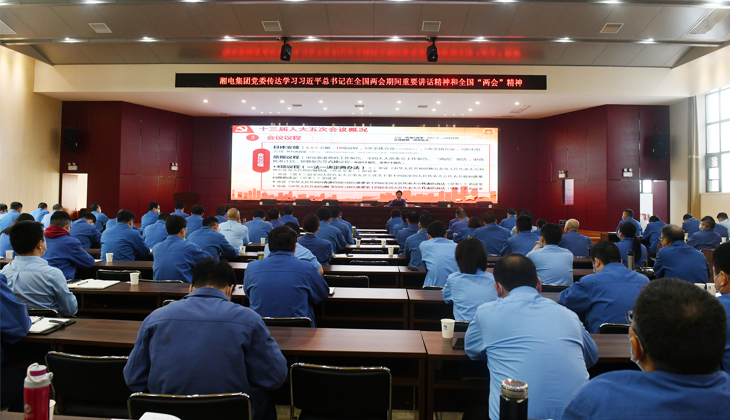 传达两会精神.JPG