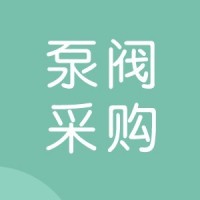 永锦公司云煤二矿5月份单级卧式排水泵询比价采购采购公告