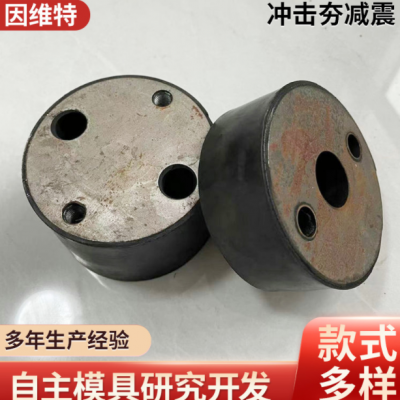 冲击夯减震块加铁包橡胶打夯机配件 墩圆柱形橡胶弹簧墩图3
