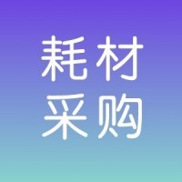 义煤集团新安县云顶煤业公司锚杆一批询比价采购采购公告