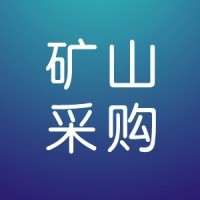 青阳矿围岩产线视频监控系统项目采购公告