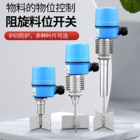 皖自仪GT30阻旋料位开关料位控制器物位法兰式高温型