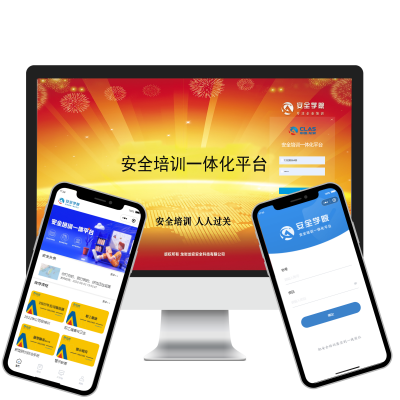 一体化安全培训整体解决方案图2