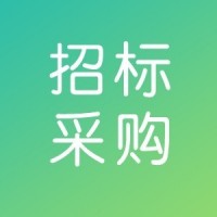 广元海螺新材料2023年机制砂、碎石采购招标
