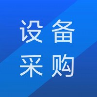 平宝公司巡检机器人延长报名时间及延期开标招标公告