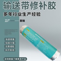 恒鑫 橡胶快速修补剂HX969 快干型输送带修补胶皮带修补胶