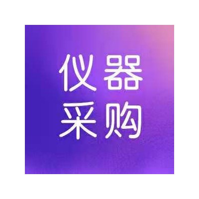 河北省地质矿产勘查开发局第四地质大队（河北省水源涵养研究中心）矿产勘查专用装备购置项目公开招标公告图1