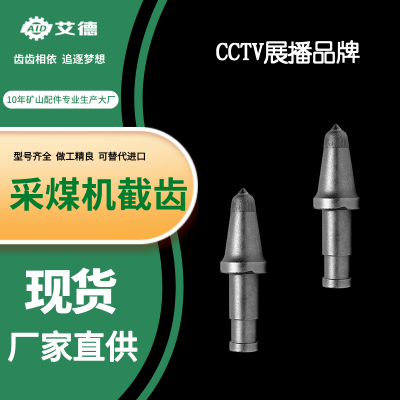 厂家直销U92型号煤截齿 矿用截齿合金头 硬质钨钴合金图1