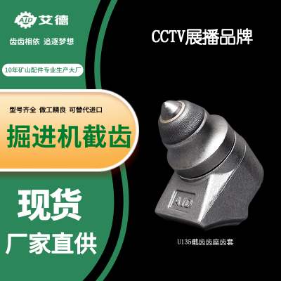 内蒙古矿用高强截齿 镐形截齿 韧性好 高耐磨 国标截齿图2