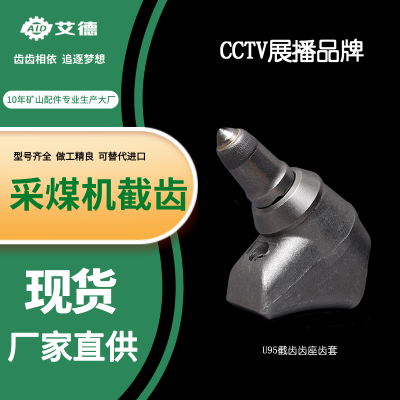 内蒙古矿用高强截齿 镐形截齿 韧性好 高耐磨 国标截齿图3