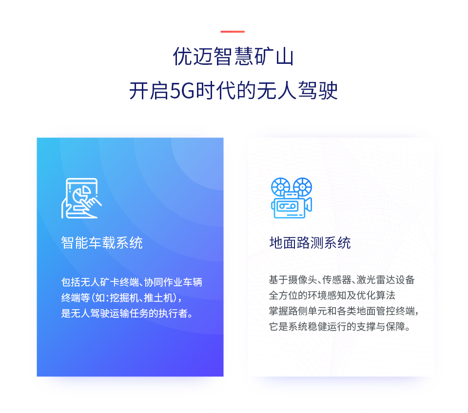 详情页5G无人驾驶960xp_02.jpg