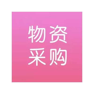 内蒙君正化工焦化项目钢材采购（张伟）图1