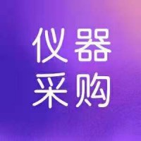 新登煤业7月份红外测温仪采购公告