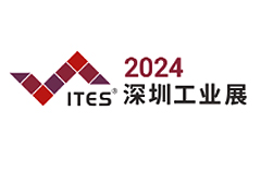 第25届ITES深圳国际工业制造技术及设备展览会