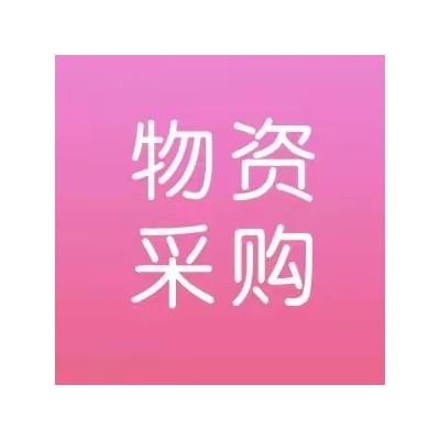 晋能控股阳泉公司常顺煤业配件2023年11月皮带保护类物资采购采购公告图1
