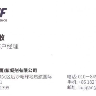 尾矿干摊用聚丙烯酰胺（絮凝剂）图4