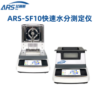 ARS-SF10铁矿粉水分快速测定仪