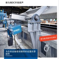 德国 德马格 DEMAG   DC环链葫芦