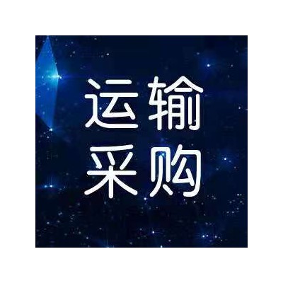 宁夏煤业梅花井煤矿白芨沟煤矿2024年7月带式输送机采购公开招标项目招标公告图1