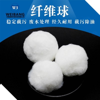 纤维球，改性纤维球，钢厂专用纤维球，含油污水纤维球图4