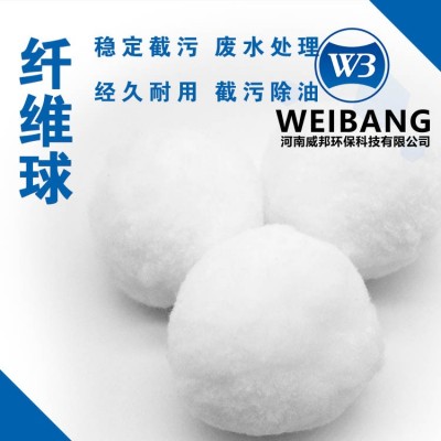 纤维球，改性纤维球，钢厂专用纤维球，含油污水纤维球图3