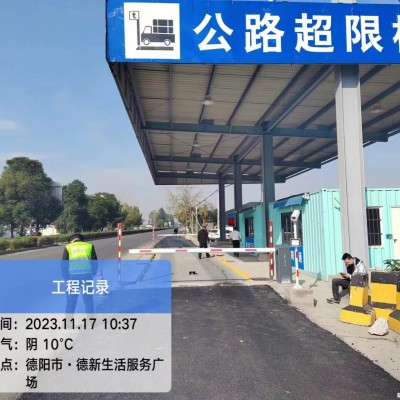 不停车超限检测系统（非现场执法系统）图3