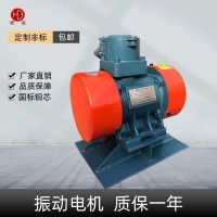YBZ防爆振动电机 宏达ZFB防爆仓壁振动器