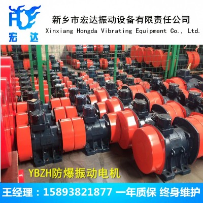 YBZ防爆振动电机 宏达ZFB防爆仓壁振动器图5
