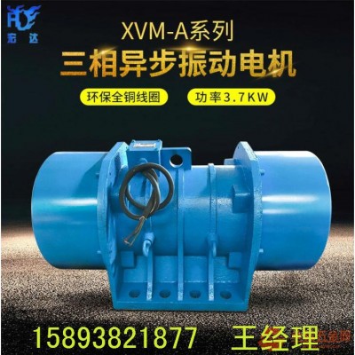 MVE800/15振动电机MVE系列振动电机单、三相标准型图4