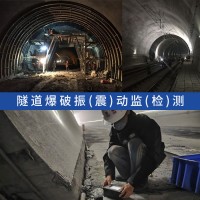 铁路高速公路等隧道爆