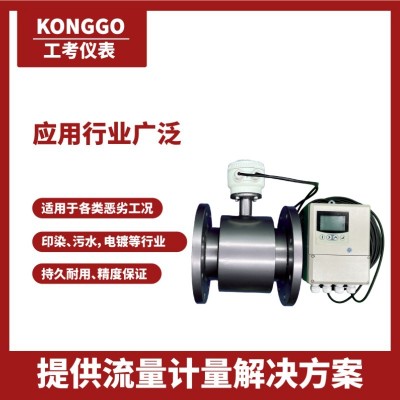 厂家供应分体电磁流量计 电磁流量计DN250管道式流量计 经济实惠图2