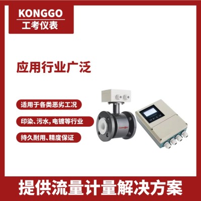 厂家供应分体电磁流量计 电磁流量计DN250管道式流量计 经济实惠图1