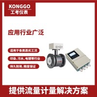 厂家供应分体电磁流量计 电磁流量计DN250管道式流量计 经济实惠