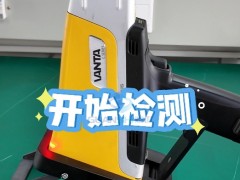 观世产品使用展示：用手持金属元素光谱仪器检测金属样品材质