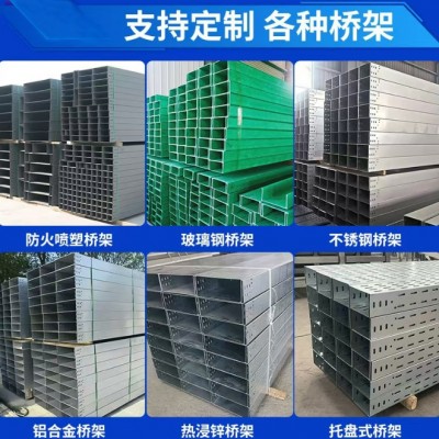 铝合金电缆桥架 表面光滑无毛刺钢制支持定制图3