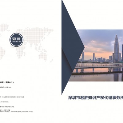 君胜护航矿业科技，辅助定制高端知识产权战略布局，保障授权率！图5