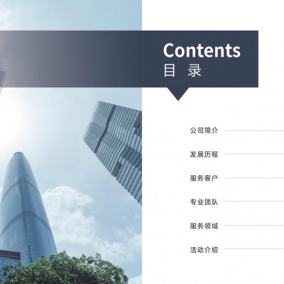 君胜护航矿业科技，辅助定制高端知识产权战略布局，保障授权率！图6