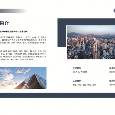 君胜护航矿业科技，辅助定制高端知识产权战略布局，保障授权率！图7