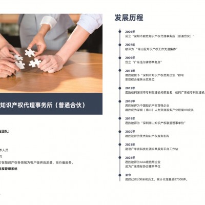 君胜护航矿业科技，辅助定制高端知识产权战略布局，保障授权率！图8