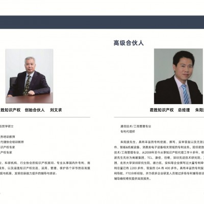 君胜护航矿业科技，辅助定制高端知识产权战略布局，保障授权率！图11