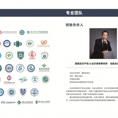 君胜护航矿业科技，辅助定制高端知识产权战略布局，保障授权率！图10