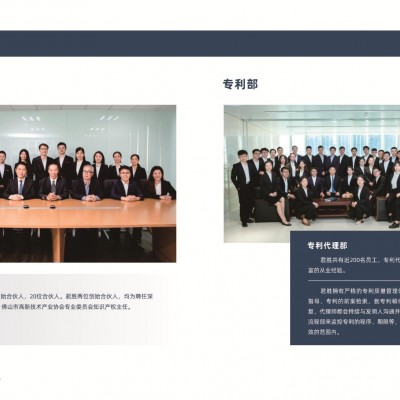 君胜护航矿业科技，辅助定制高端知识产权战略布局，保障授权率！图12