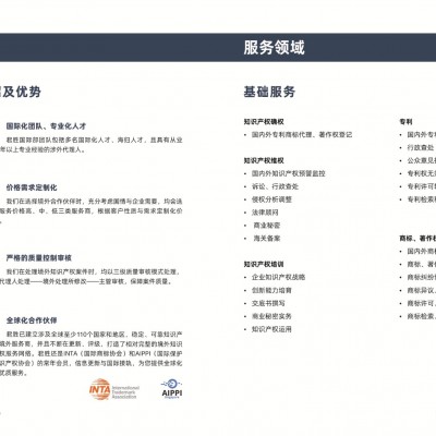君胜护航矿业科技，辅助定制高端知识产权战略布局，保障授权率！图14