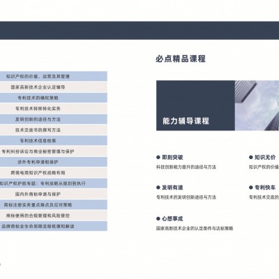 君胜护航矿业科技，辅助定制高端知识产权战略布局，保障授权率！图16