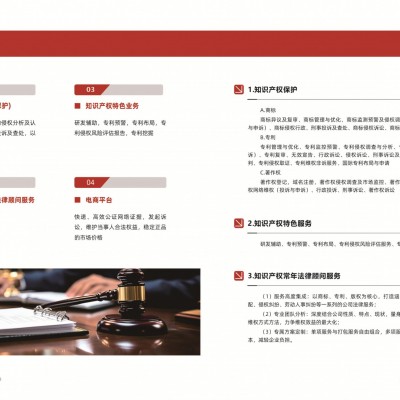 君胜护航矿业科技，辅助定制高端知识产权战略布局，保障授权率！图20